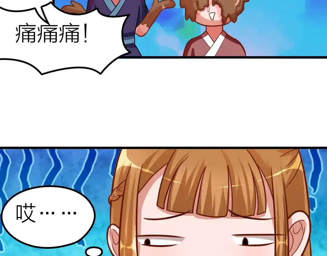 《美人千变》第11话 资质平平 第18页