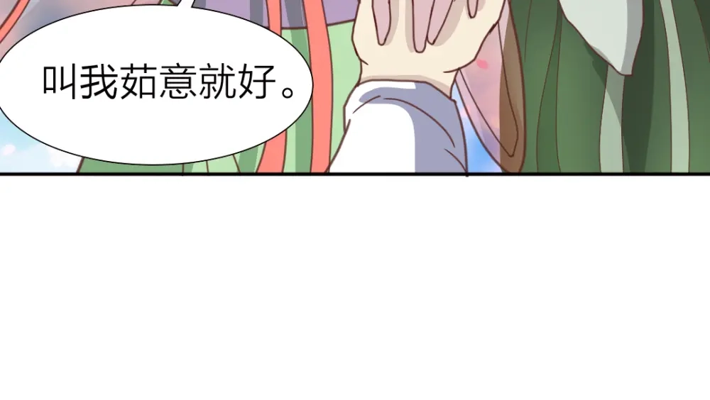 《美人千变》第12话 饺子 第24页
