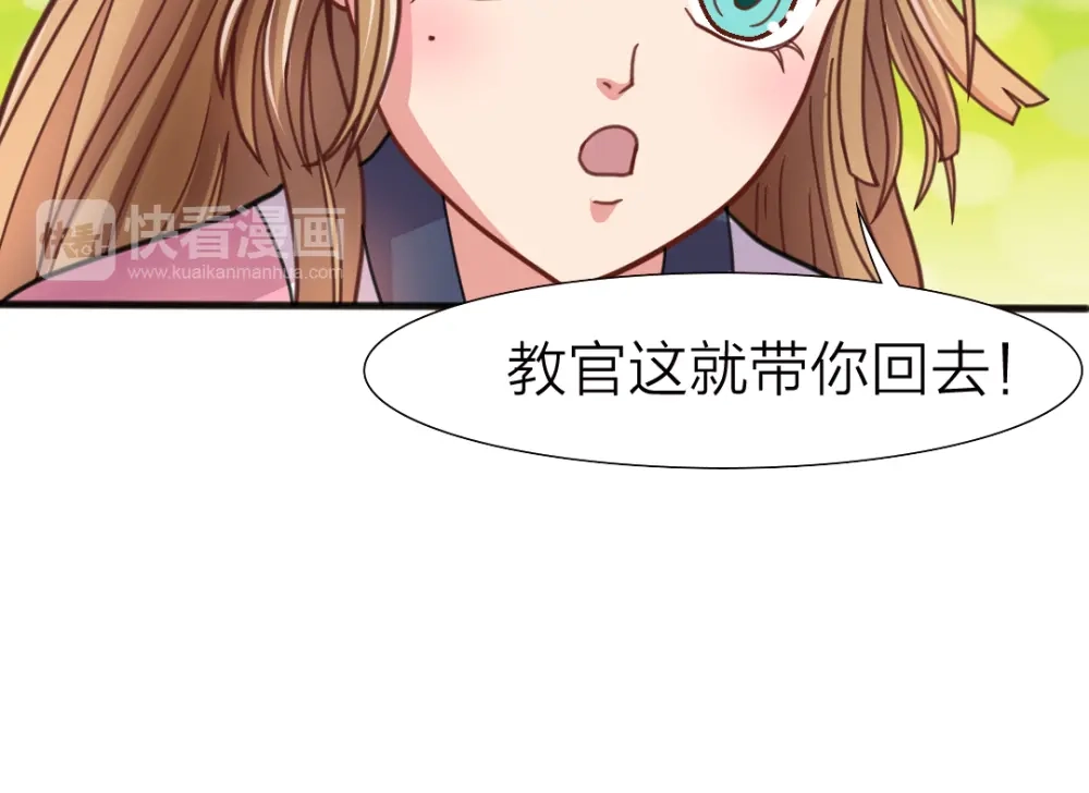 《美人千变》第12话 饺子 第5页