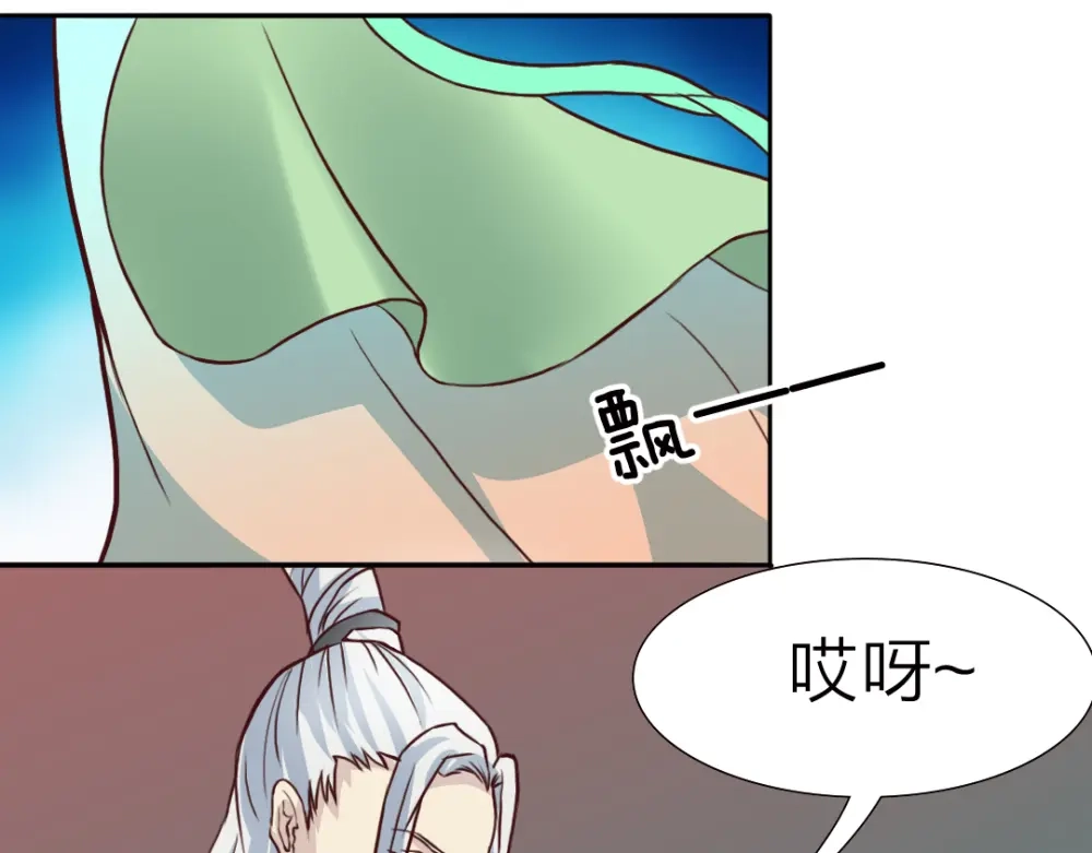 《美人千变》第12话 饺子 第33页