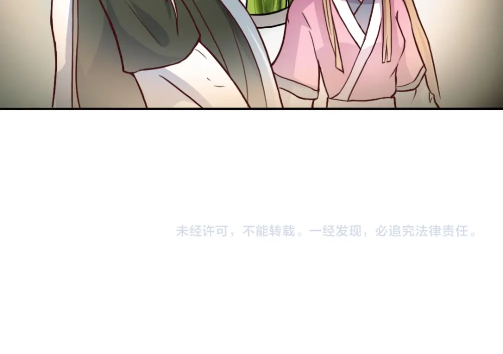 《美人千变》第12话 饺子 第44页