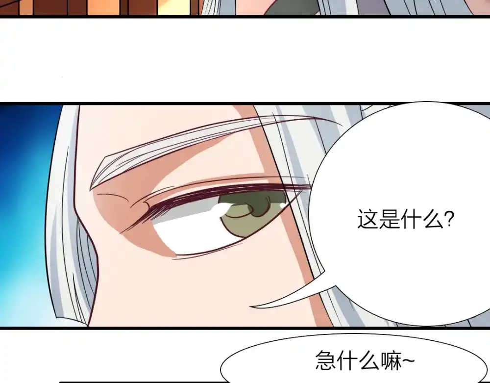 《美人千变》第13话 失礼 第10页