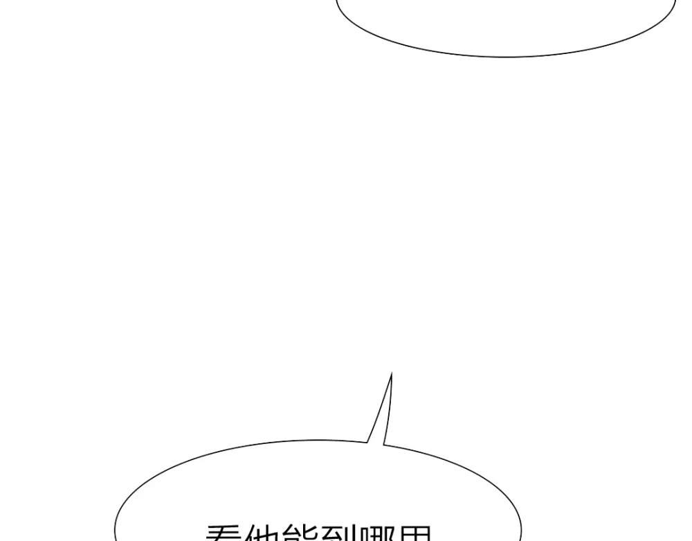 《美人千变》第13话 失礼 第37页