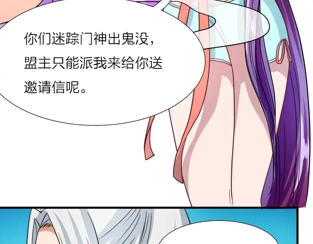 《美人千变》第13话 失礼 第14页