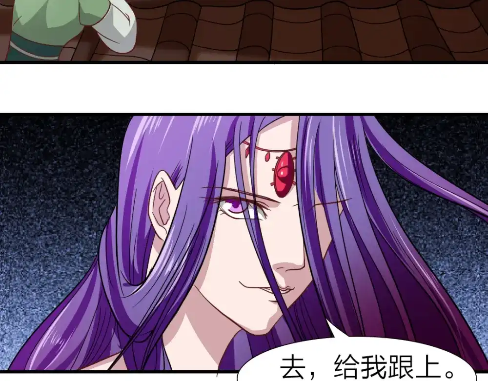 《美人千变》第13话 失礼 第36页