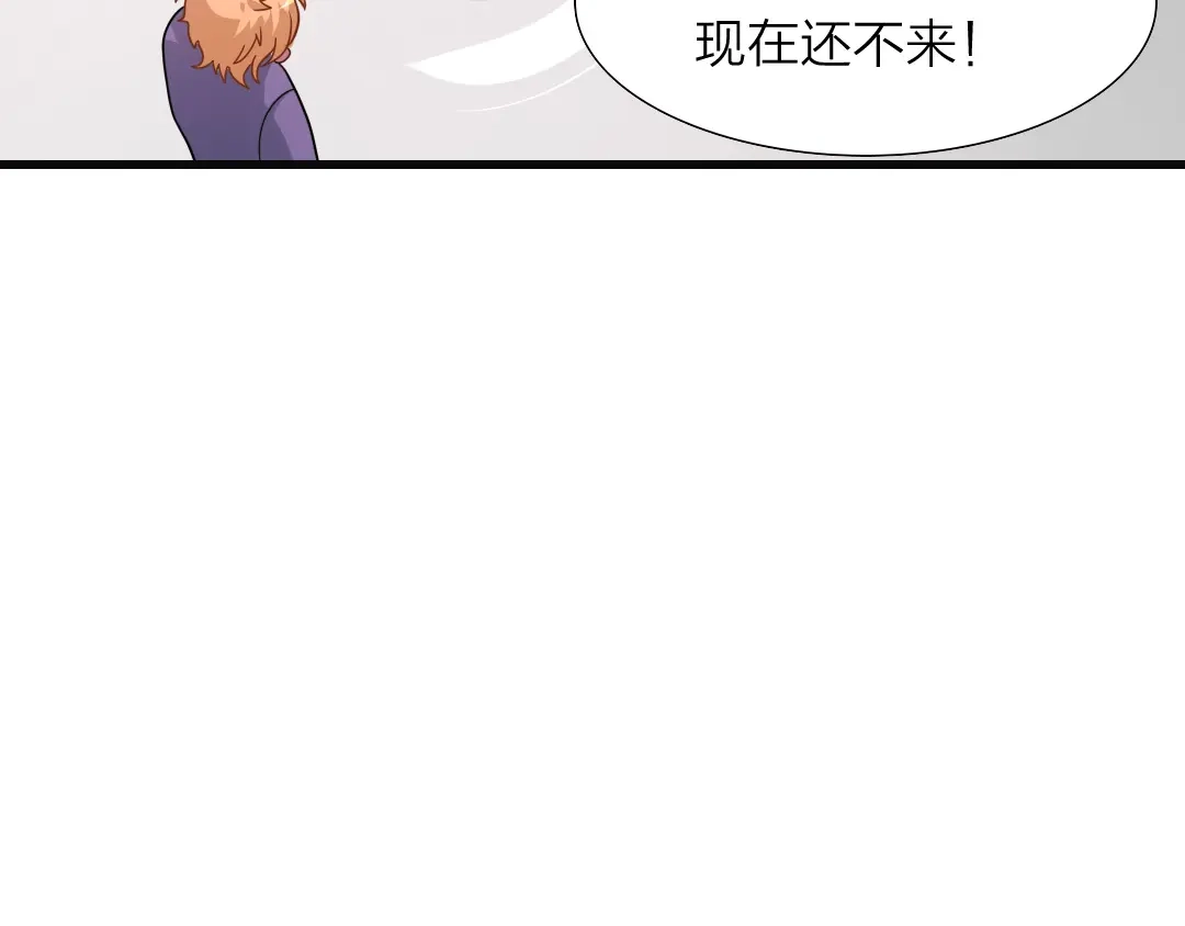 《美人千变》第14话 吃醋 第19页