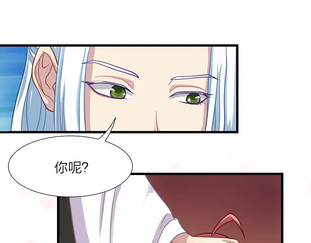 《美人千变》第14话 吃醋 第33页