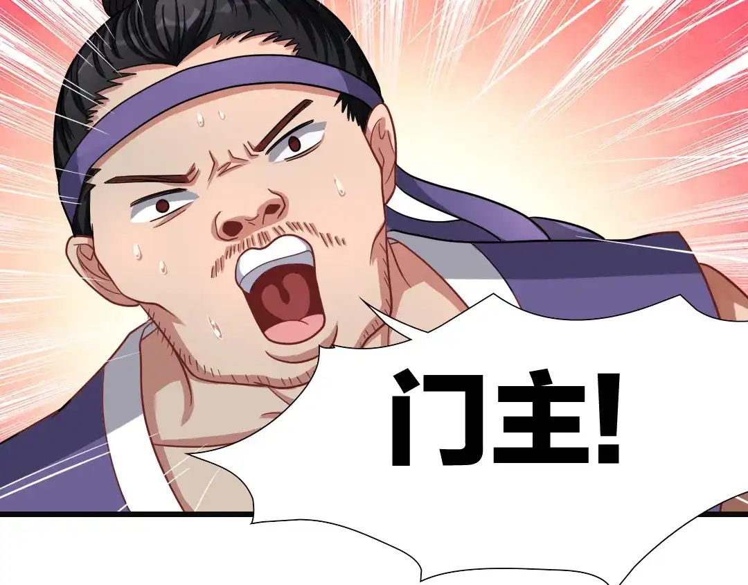 《美人千变》第14话 吃醋 第2页