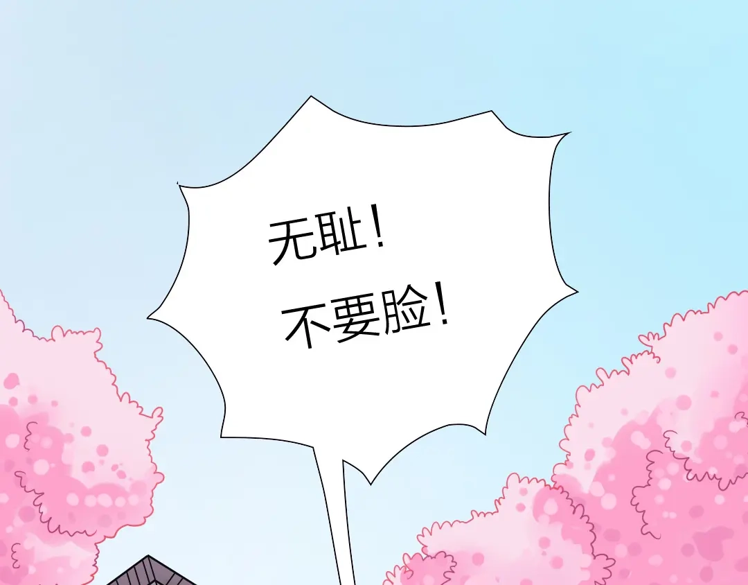 《美人千变》第14话 吃醋 第7页