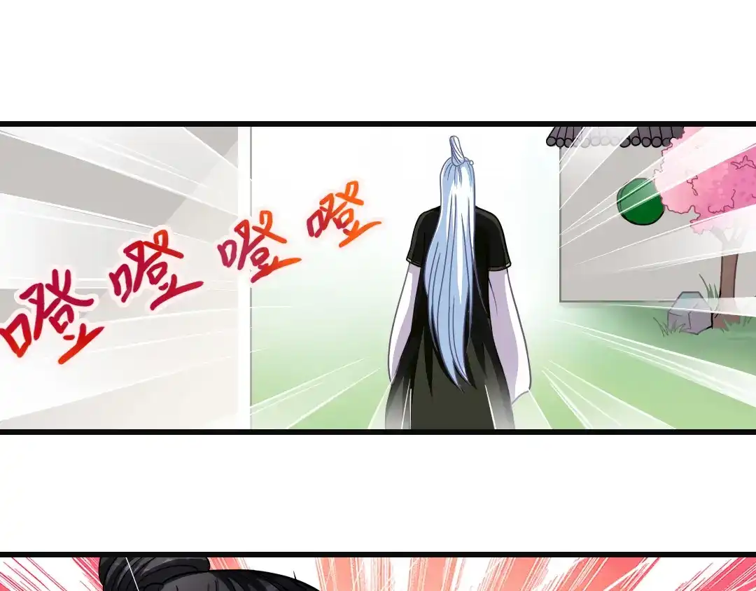 《美人千变》第14话 吃醋 第1页