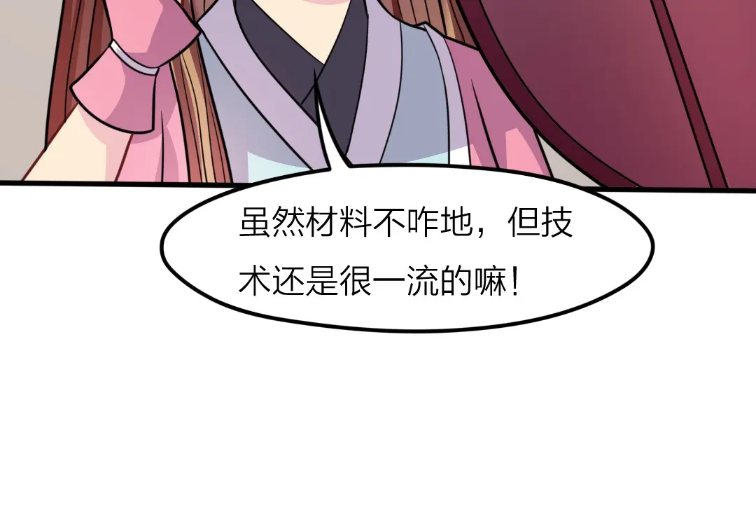 《美人千变》第15话 易容 第23页