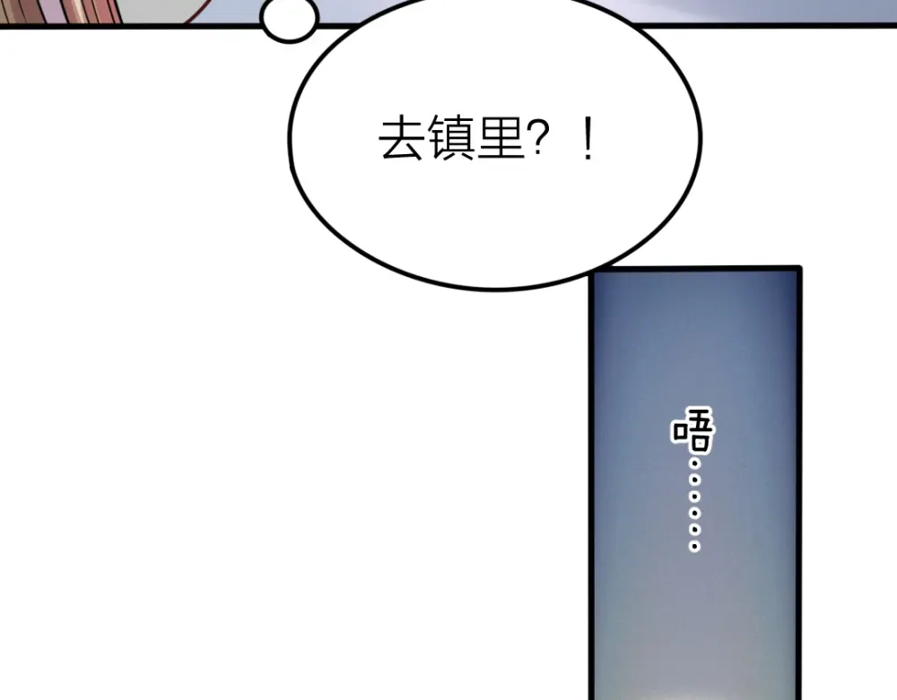 《美人千变》第15话 易容 第11页
