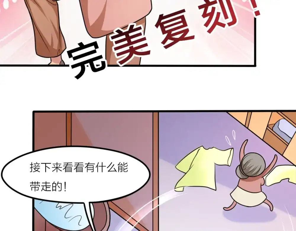 《美人千变》第15话 易容 第27页