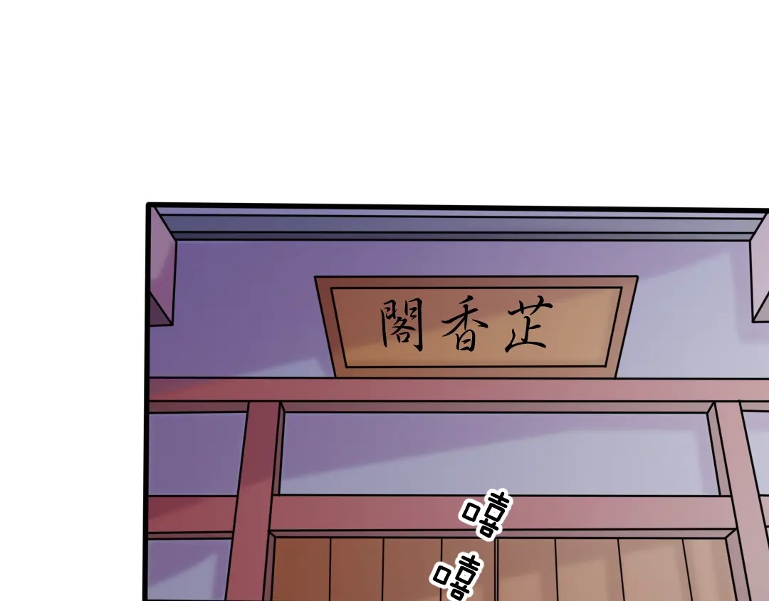 《美人千变》第15话 易容 第20页