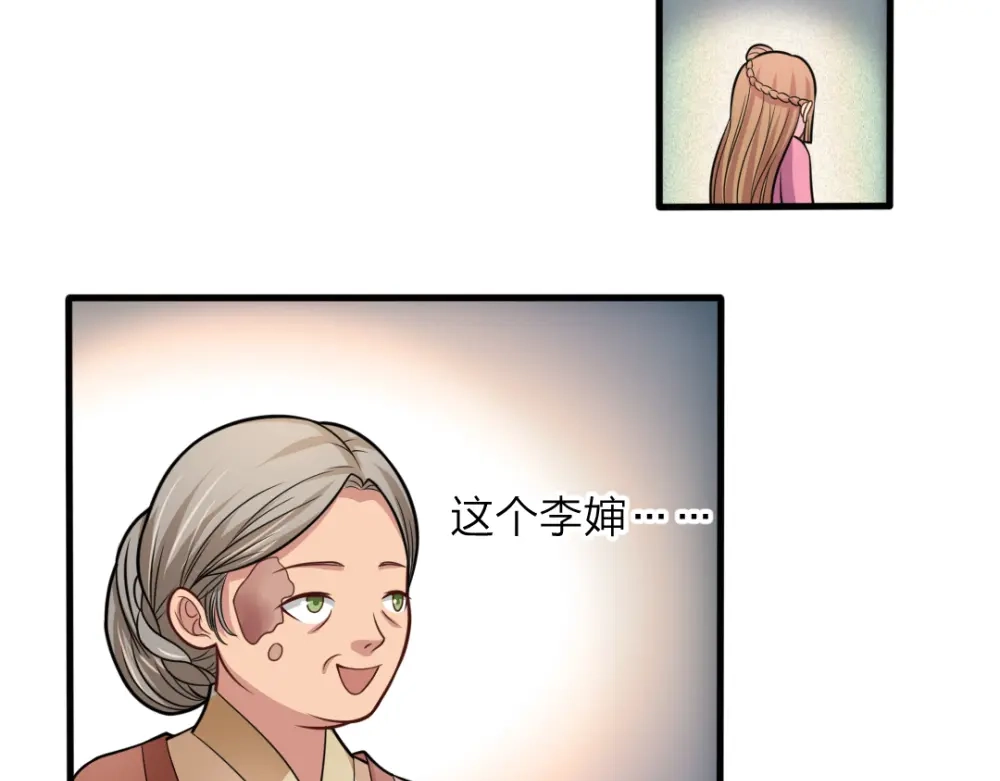 《美人千变》第15话 易容 第12页