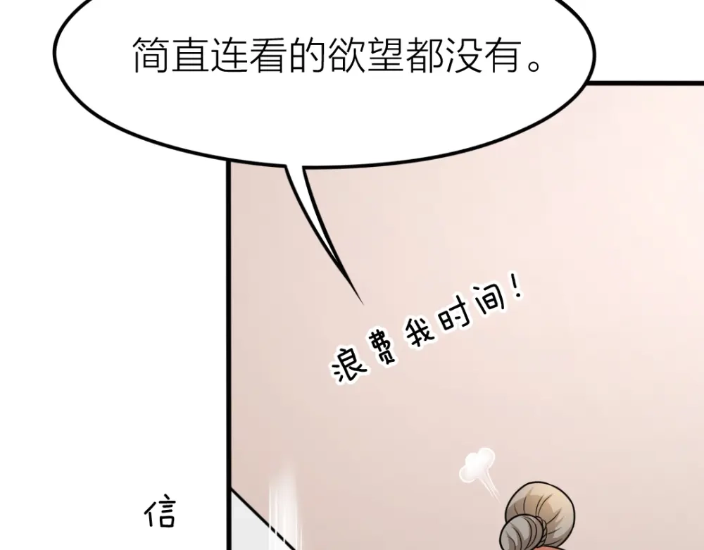《美人千变》第15话 易容 第43页