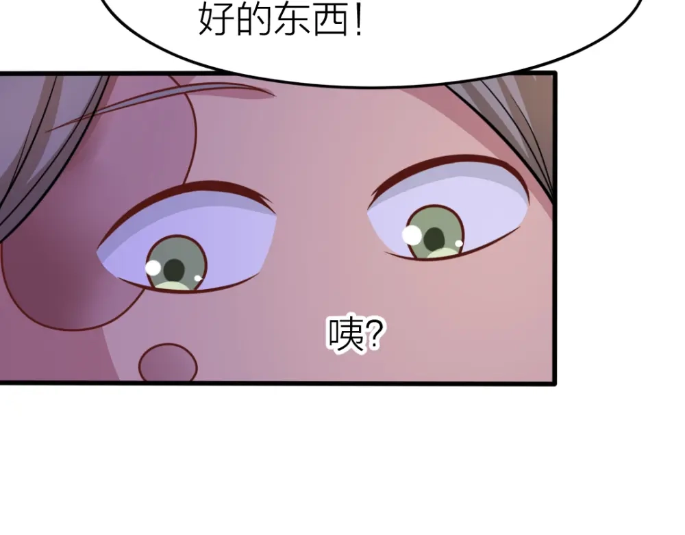 《美人千变》第15话 易容 第39页
