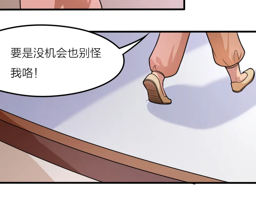 《美人千变》第15话 易容 第50页
