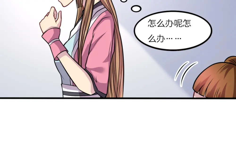 《美人千变》第15话 易容 第8页