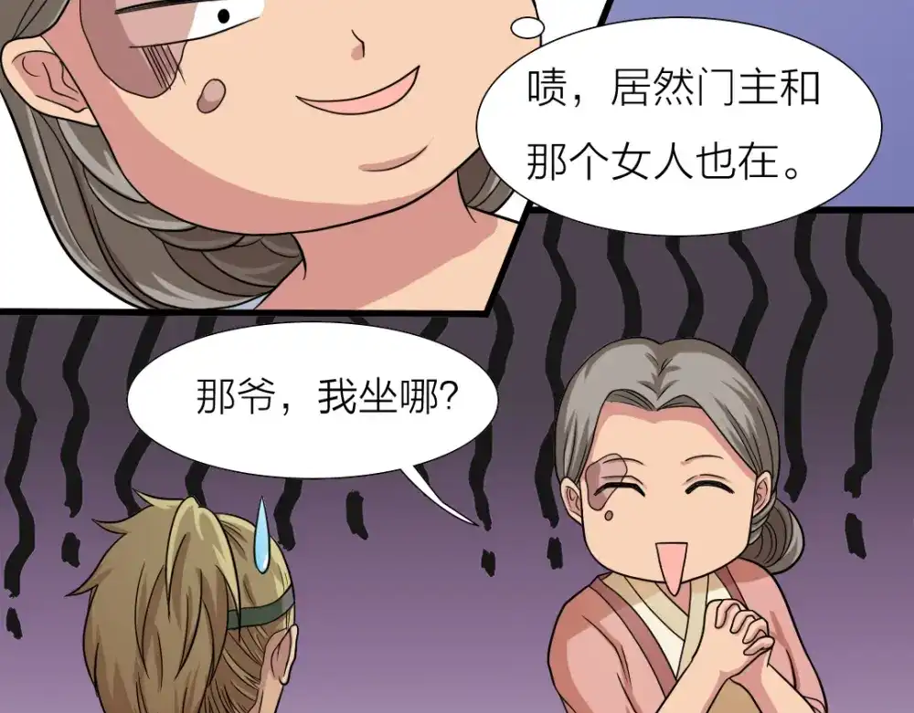 《美人千变》第16话 李婶 第9页