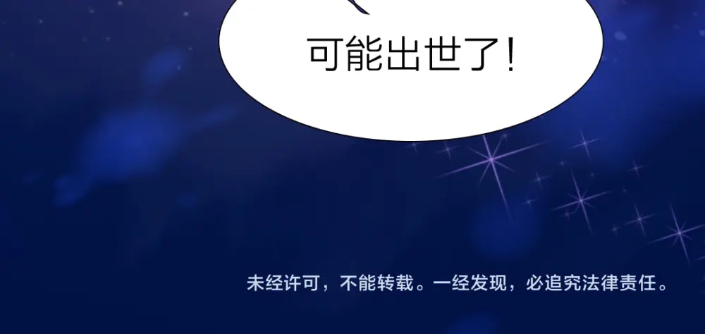 《美人千变》第16话 李婶 第43页