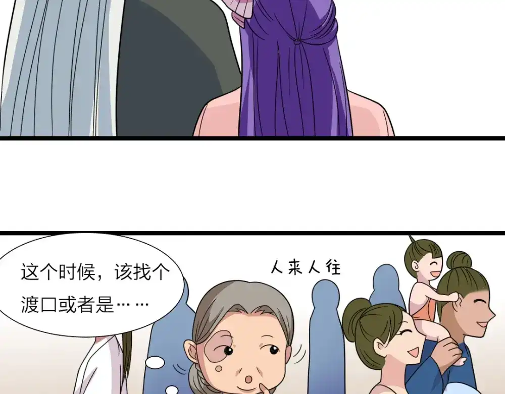 《美人千变》第16话 李婶 第25页