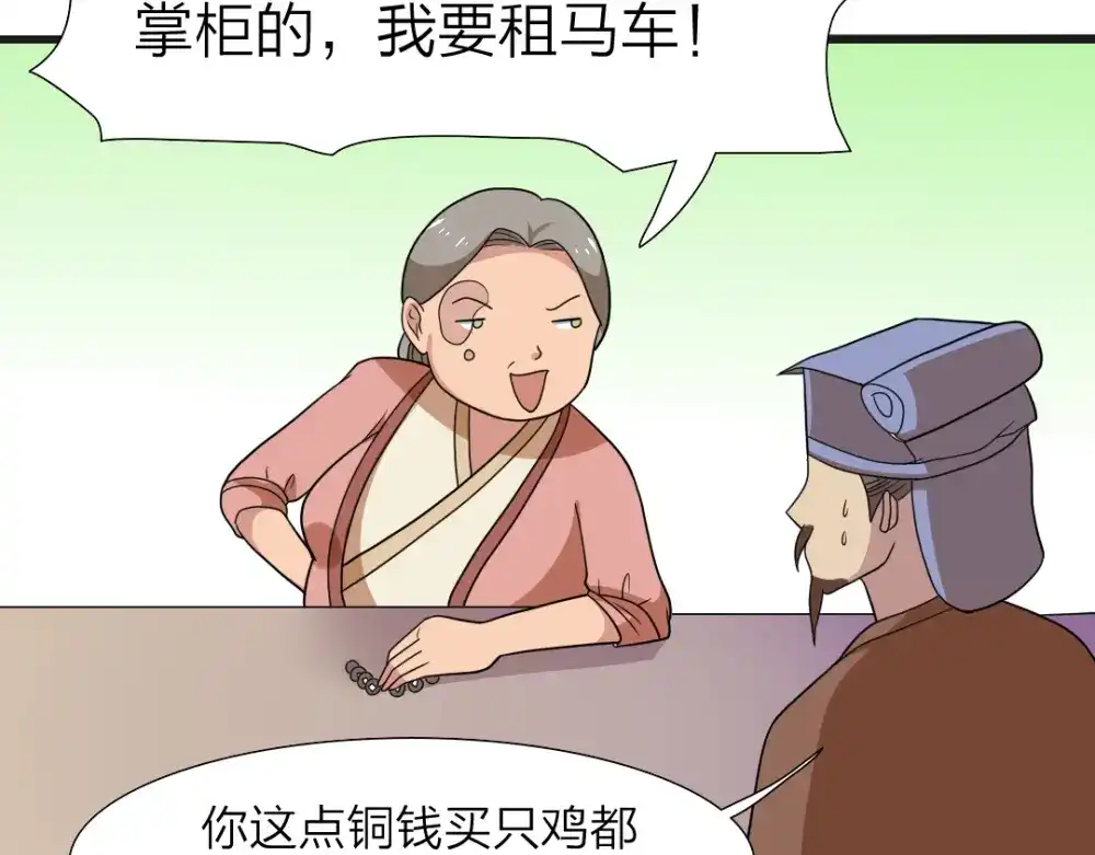 《美人千变》第16话 李婶 第30页