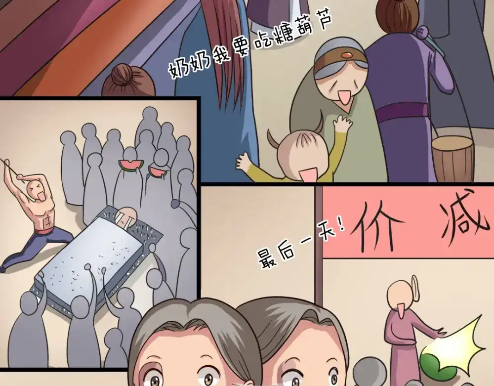 《美人千变》第16话 李婶 第17页
