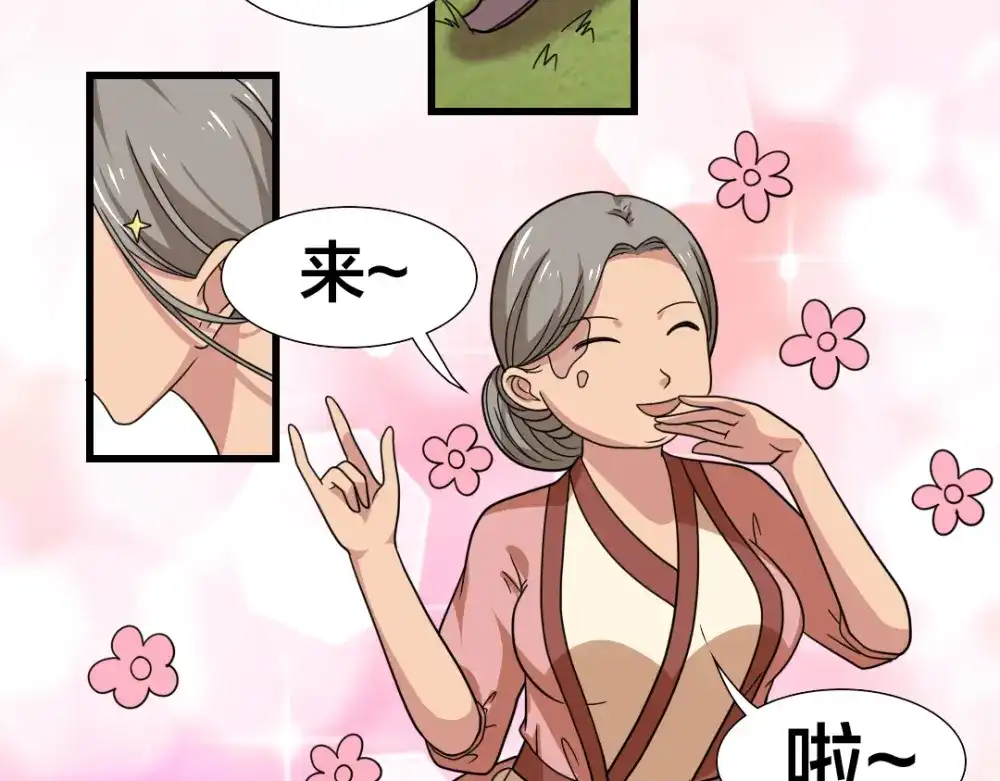 《美人千变》第16话 李婶 第4页