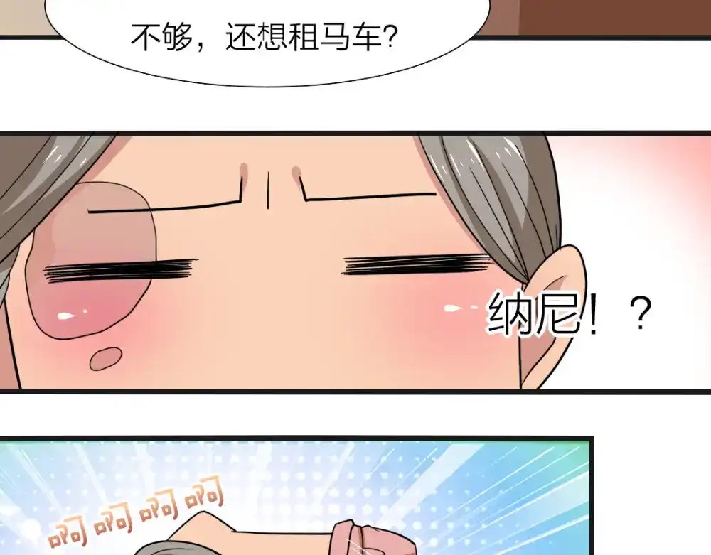 《美人千变》第16话 李婶 第31页