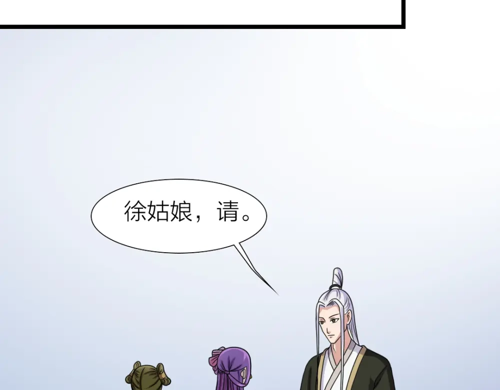 《美人千变》第16话 李婶 第7页