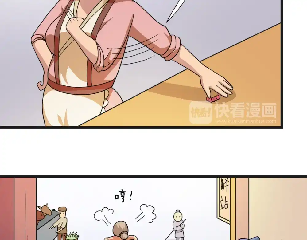 《美人千变》第16话 李婶 第38页
