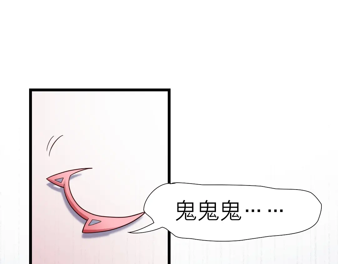《美人千变》第17话 撞破秘密 第25页