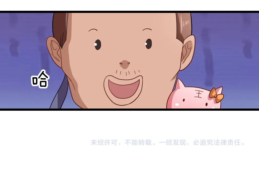 《美人千变》第17话 撞破秘密 第37页