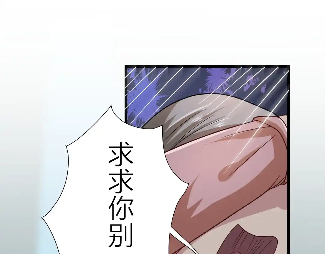 《美人千变》第17话 撞破秘密 第19页
