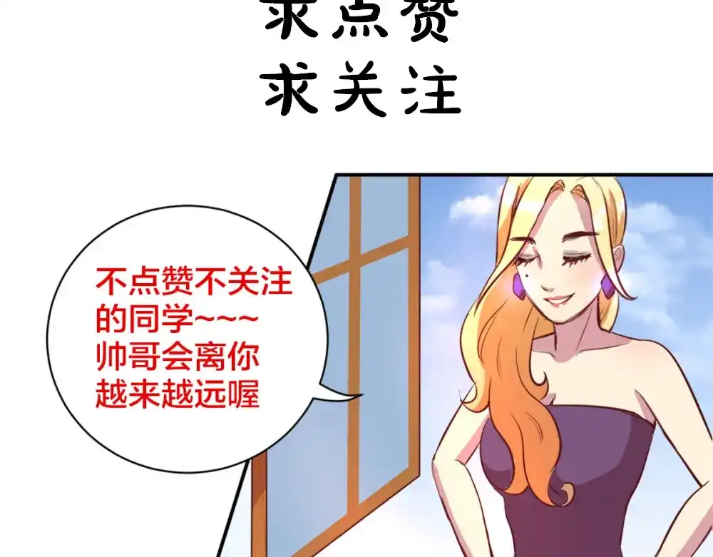 《美人千变》第17话 撞破秘密 第39页