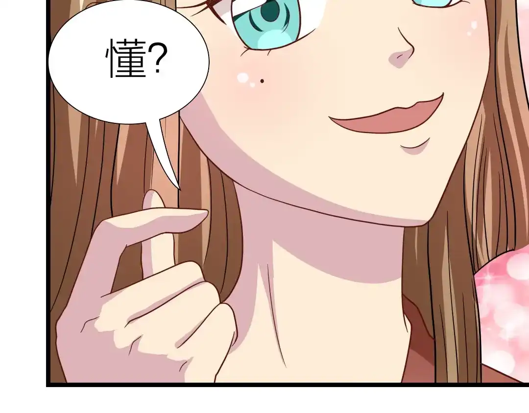 《美人千变》第17话 撞破秘密 第36页