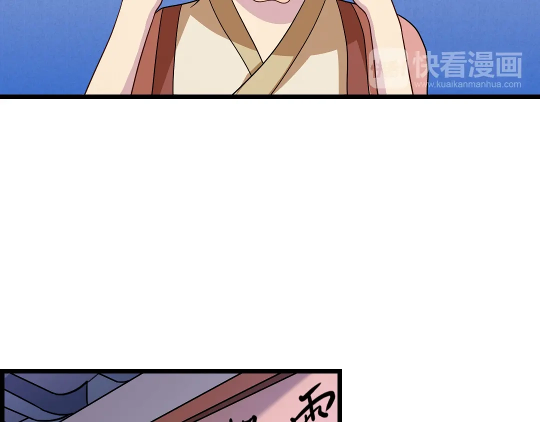 《美人千变》第17话 撞破秘密 第27页