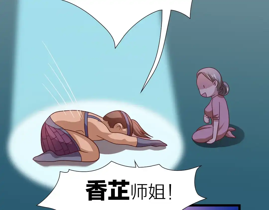 《美人千变》第17话 撞破秘密 第21页