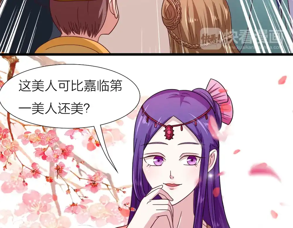《美人千变》第18话 逛街 第27页