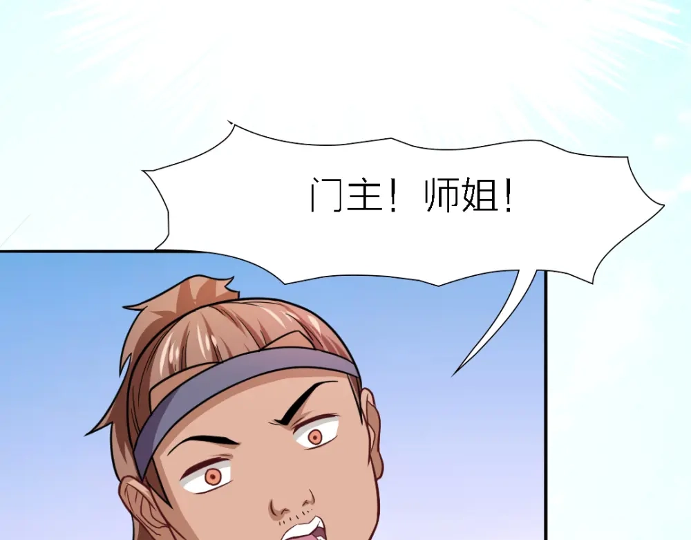 《美人千变》第19话 第一美人 第33页