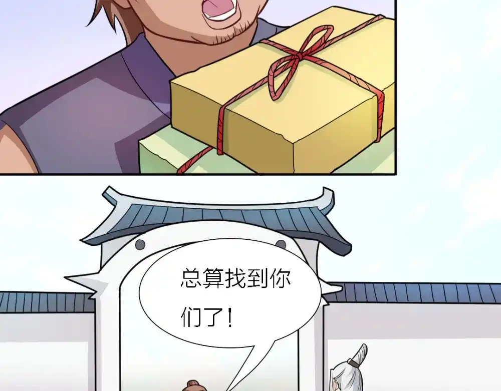 《美人千变》第19话 第一美人 第34页