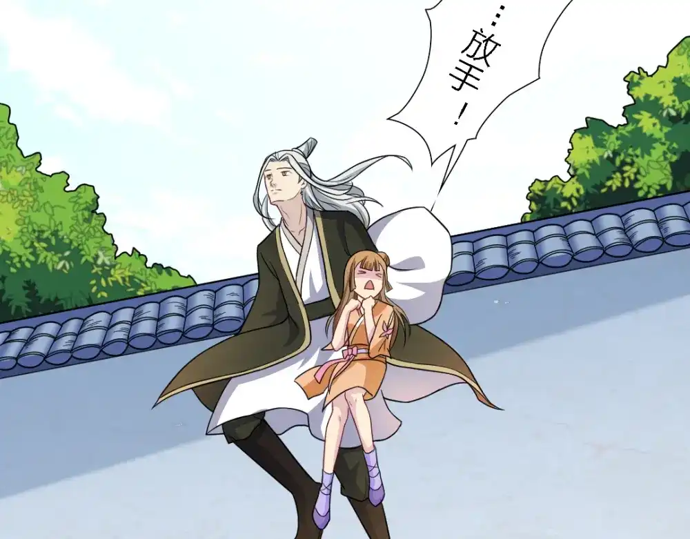 《美人千变》第19话 第一美人 第22页