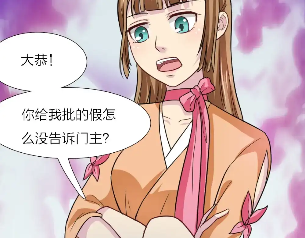 《美人千变》第19话 第一美人 第38页
