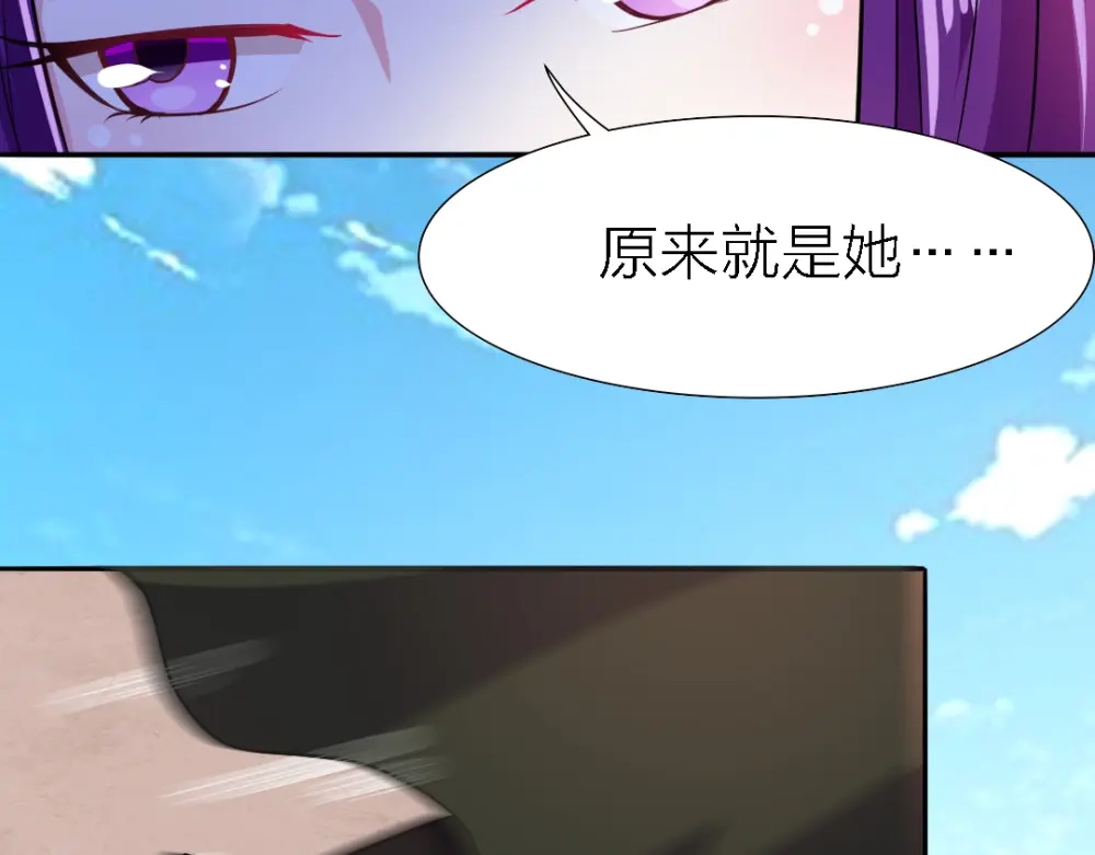 《美人千变》第19话 第一美人 第20页