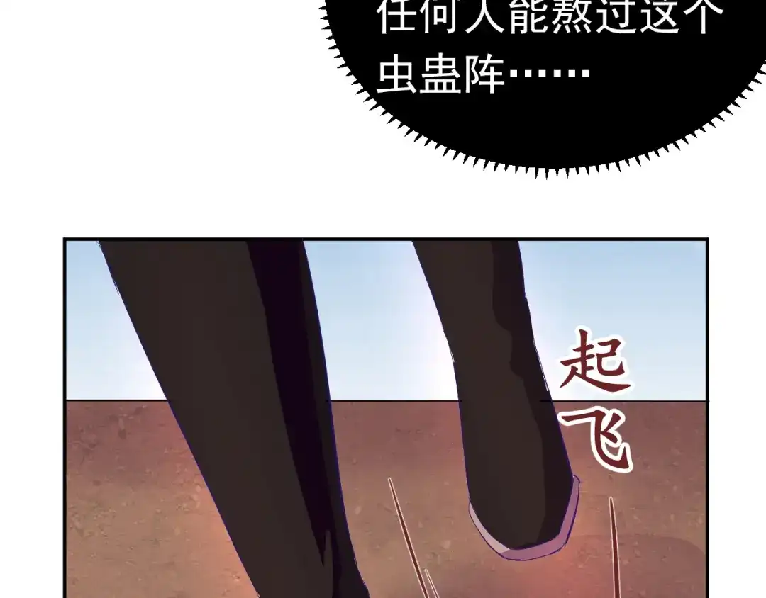 《美人千变》第2话 我是最强杀手？ 第17页