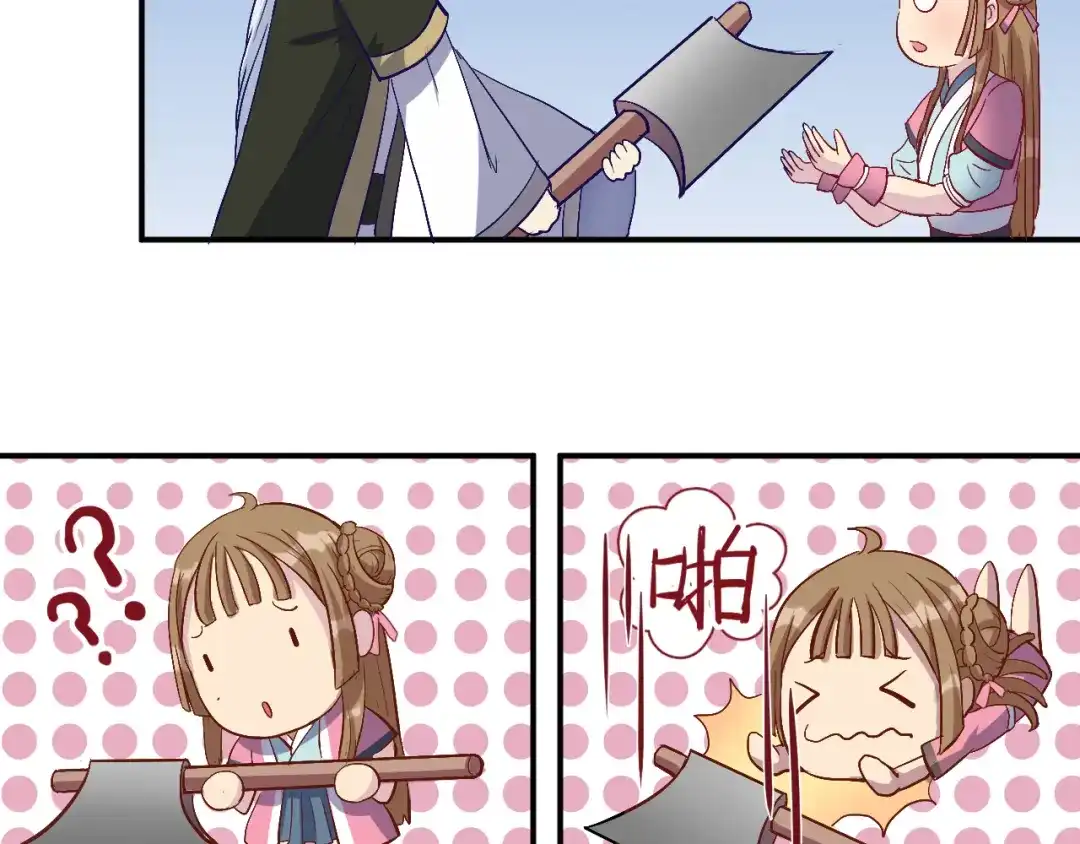 《美人千变》第2话 我是最强杀手？ 第35页