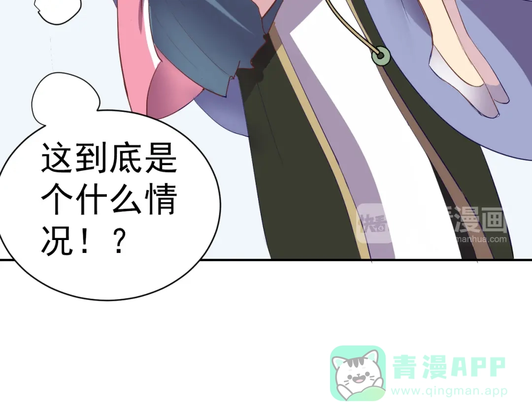 《美人千变》第2话 我是最强杀手？ 第21页