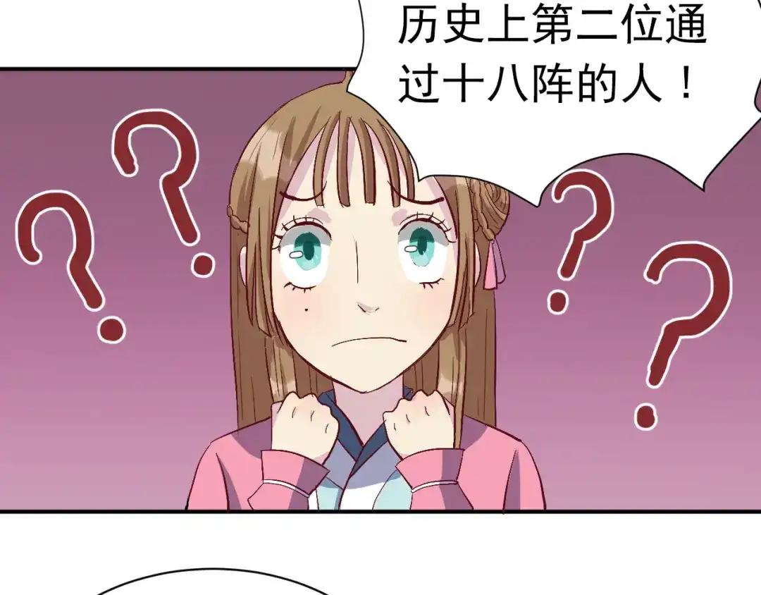 《美人千变》第2话 我是最强杀手？ 第30页