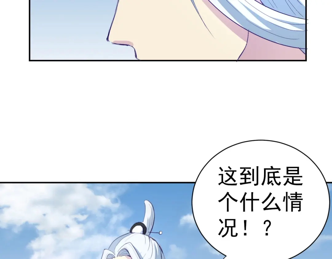 《美人千变》第2话 我是最强杀手？ 第19页